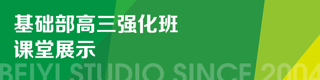 强化班课堂展示