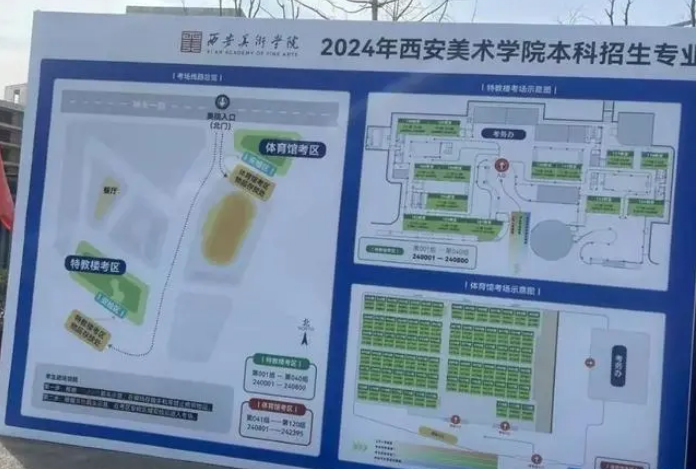 拿证很难吗？西安美术学院2024年校考复试结束