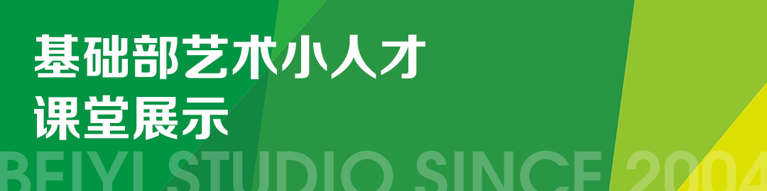 艺术小人才课堂展示