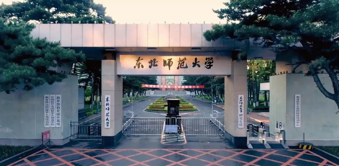 东北师范大学2023年美术类本科专业录取分数线