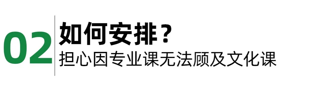 美术集训期间常见的四个问题