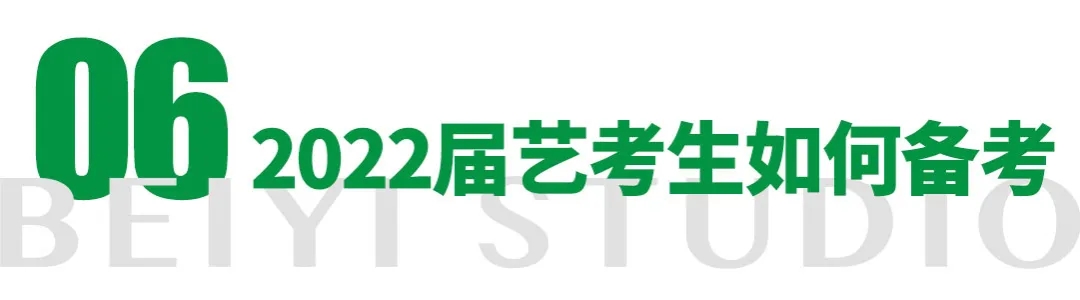 2022届考生如何备考